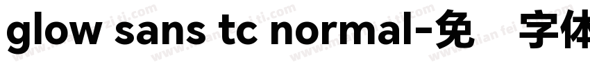 glow sans tc normal字体转换